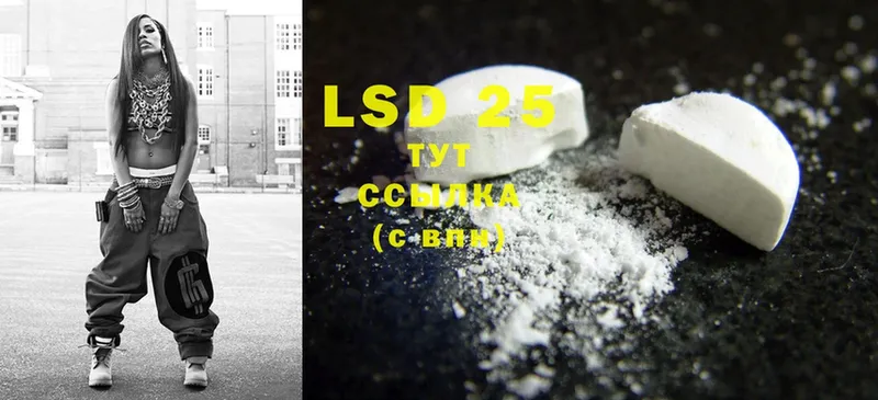 LSD-25 экстази кислота  Верхнеуральск 